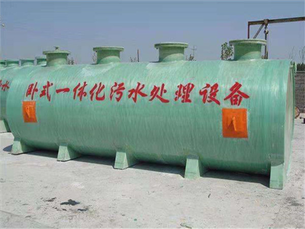 一體化污水處理設備 一體化污水處理設備